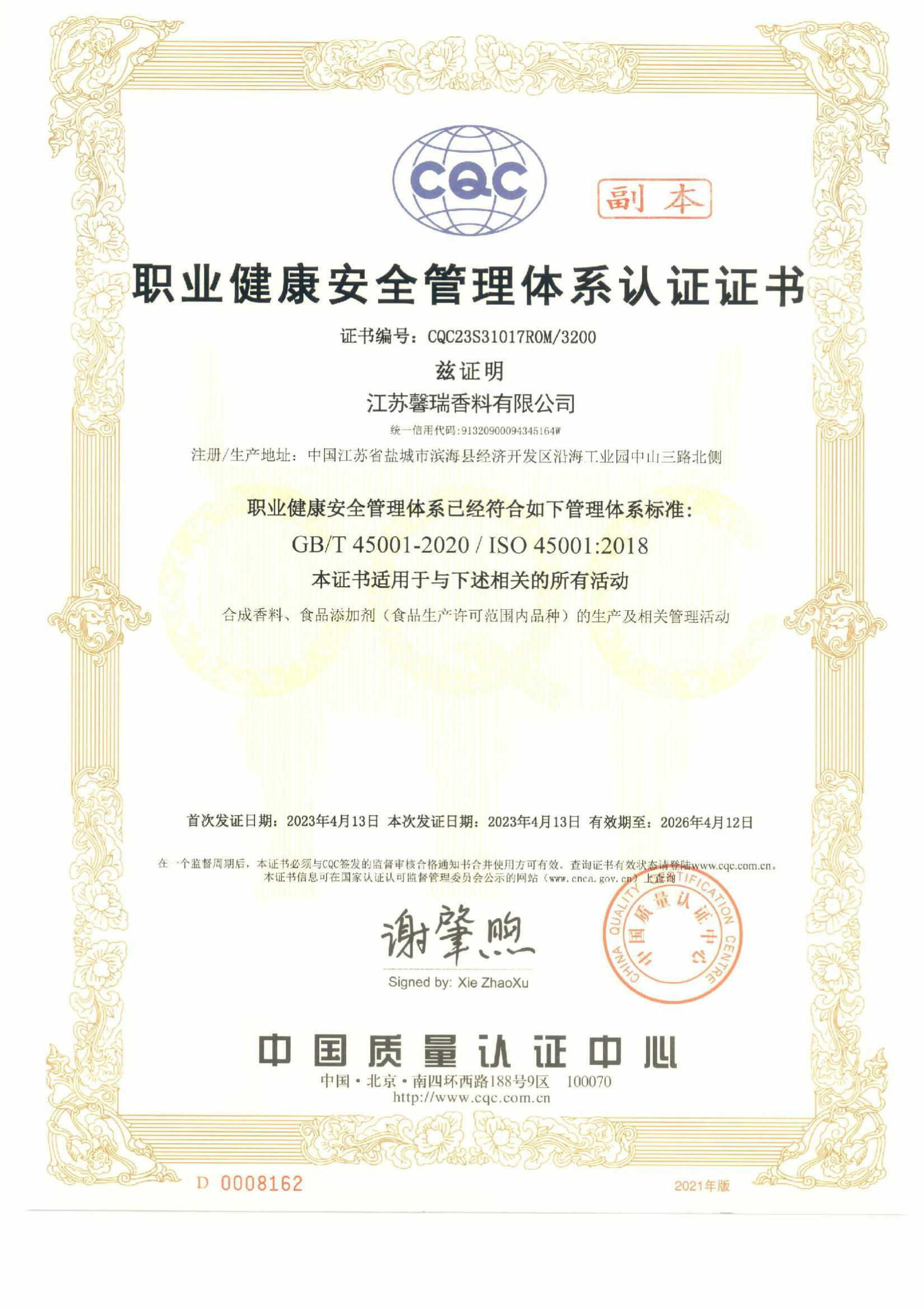 Health and Safety Certificate