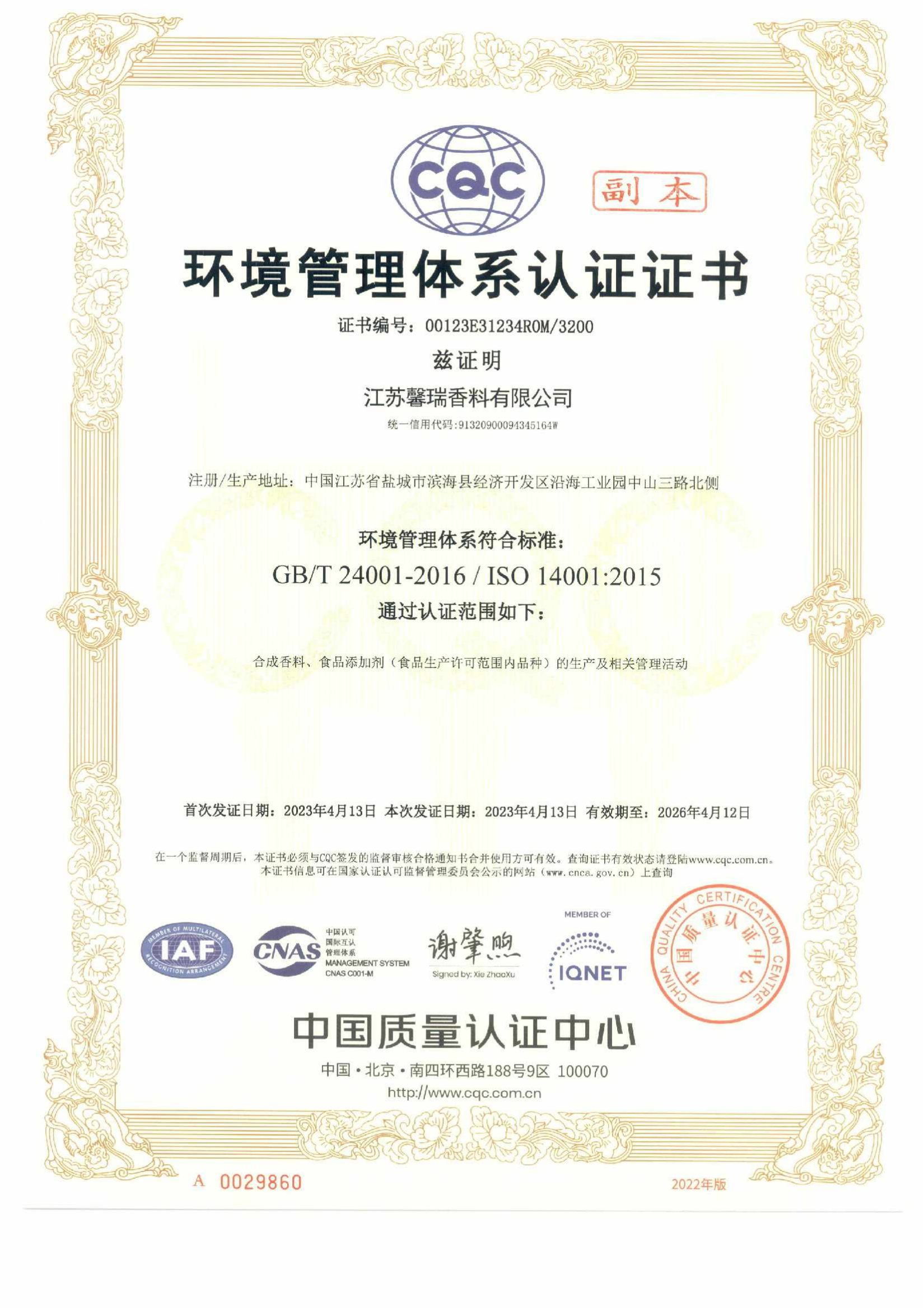 Environmental certificate