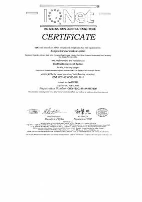 ISO质量体系证书