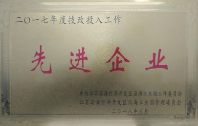 先进企业